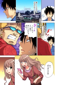 Page 86 of Gaticomi Vol.67