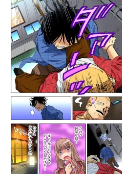 Page 89 of Gaticomi Vol.67