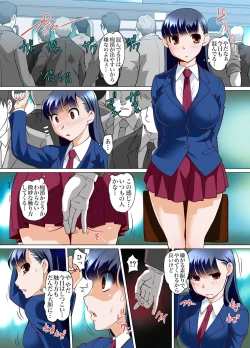 Page 109 of Gaticomi Vol.68