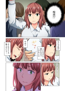 Page 141 of Gaticomi Vol.68