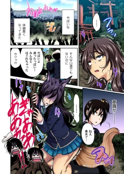 Page 14 of Gaticomi Vol.68