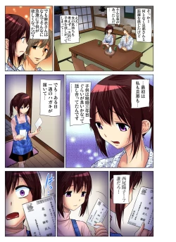 Page 188 of Gaticomi Vol.68