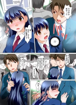 Page 112 of Gaticomi Vol.70