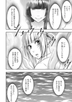 Page 178 of Binkan Idol to Kaikan Ghost Jou