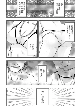 Page 10 of Binkan Idol to Kaikan Ghost Ge