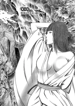 Page 124 of Binkan Idol to Kaikan Ghost Ge