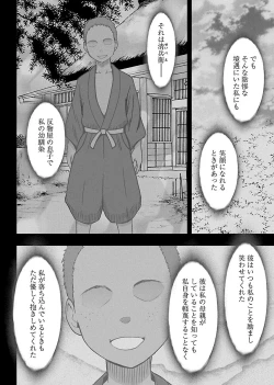Page 128 of Binkan Idol to Kaikan Ghost Ge