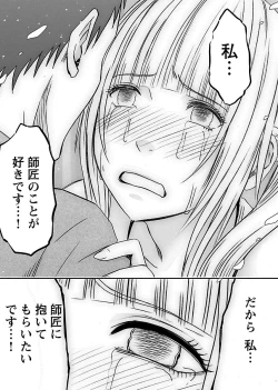 Page 151 of Binkan Idol to Kaikan Ghost Ge