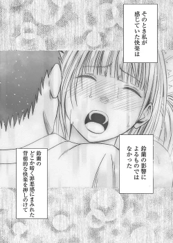 Page 171 of Binkan Idol to Kaikan Ghost Ge