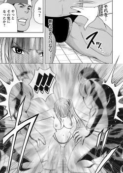 Page 53 of Binkan Idol to Kaikan Ghost Ge