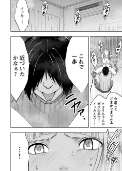 Page 84 of Binkan Idol to Kaikan Ghost Ge