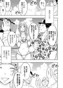 Page 9 of Binkan Idol to Kaikan Ghost Ge