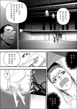 Page 17 of Mesu Kyoushi Jogeza Roshutsu Choukyou