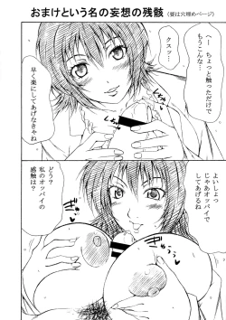 Page 12 of Yami Yami Teikoku de Kangaechuu