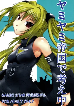 Page 1 of Yami Yami Teikoku de Kangaechuu