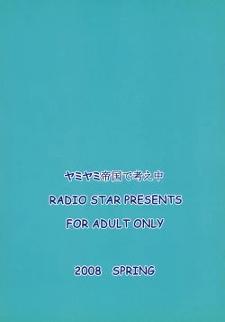 Page 2 of Yami Yami Teikoku de Kangaechuu