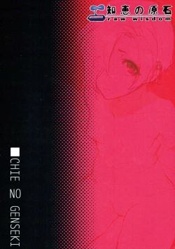 Page 32 of Koume no Na wa.