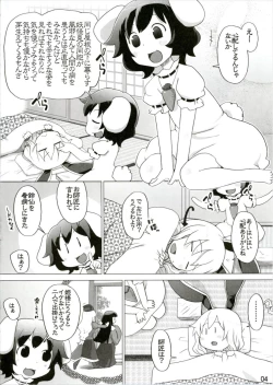 Page 4 of Kazehiki Usagi to Miru Usagi.