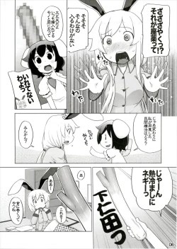 Page 6 of Kazehiki Usagi to Miru Usagi.
