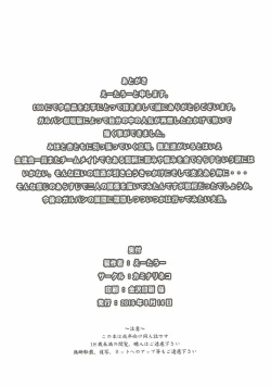 Page 17 of Miho to Anzu no Naisho no Himegoto