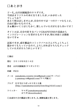 Page 12 of Kou Yubisaki