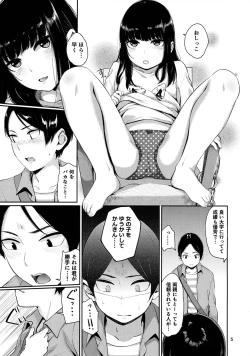 Page 4 of Kou Yubisaki