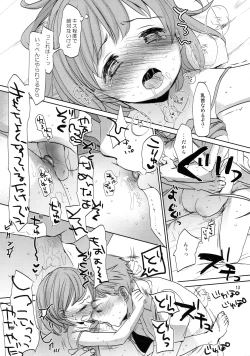 Page 12 of Ore no Kawaikunai Imouto ni Tsuite