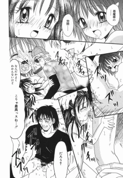 Page 101 of Kotori-kan Vol 5