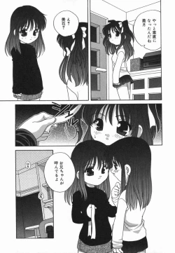 Page 122 of Kotori-kan Vol 5