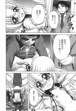 Page 133 of Kotori-kan Vol 5