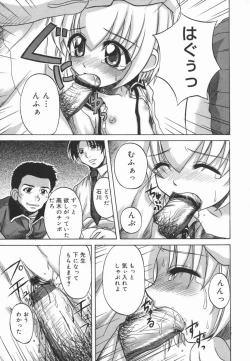 Page 134 of Kotori-kan Vol 5