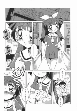 Page 156 of Kotori-kan Vol 5
