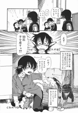 Page 187 of Kotori-kan Vol 5