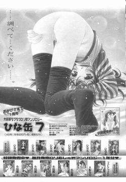 Page 190 of Kotori-kan Vol 5