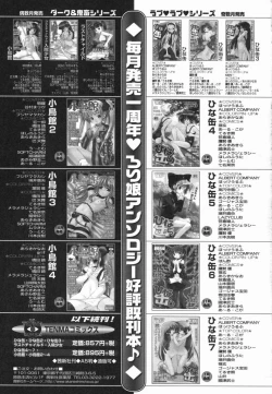 Page 192 of Kotori-kan Vol 5