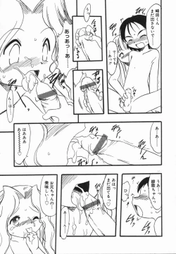 Page 46 of Kotori-kan Vol 5