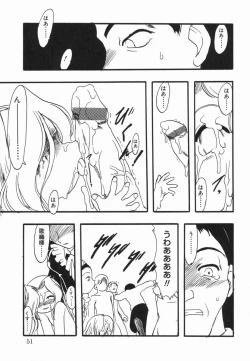 Page 50 of Kotori-kan Vol 5