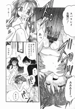 Page 95 of Kotori-kan Vol 5