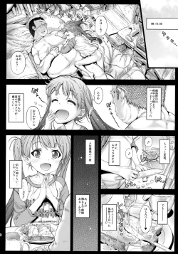 Page 27 of Asa made Koneko-chan to Asobitai