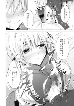 Page 13 of Mayoiga Schedule AM