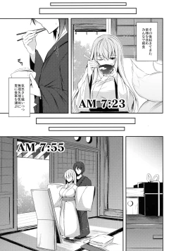 Page 16 of Mayoiga Schedule AM