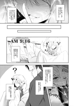 Page 24 of Mayoiga Schedule AM