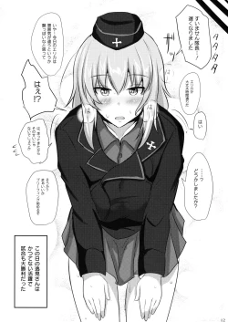 Page 11 of Onayami Itsumi-san