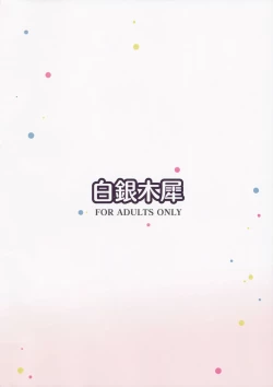 Page 26 of Onayami Itsumi-san