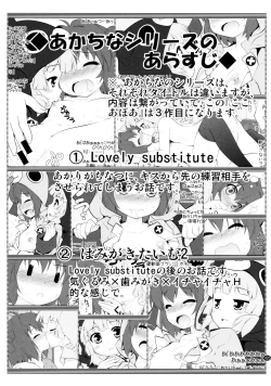 Page 104 of Toroori Soushuuhen 2