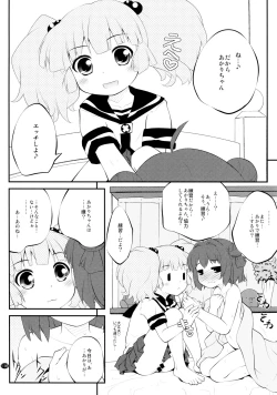 Page 115 of Toroori Soushuuhen 2