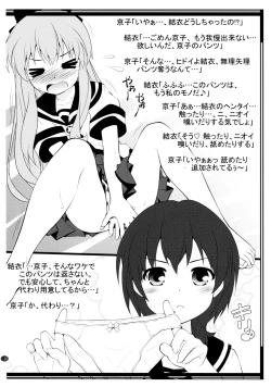Page 129 of Toroori Soushuuhen 2