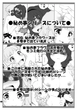 Page 135 of Toroori Soushuuhen 2