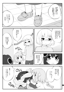 Page 26 of Toroori Soushuuhen 2