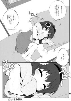 Page 32 of Toroori Soushuuhen 2